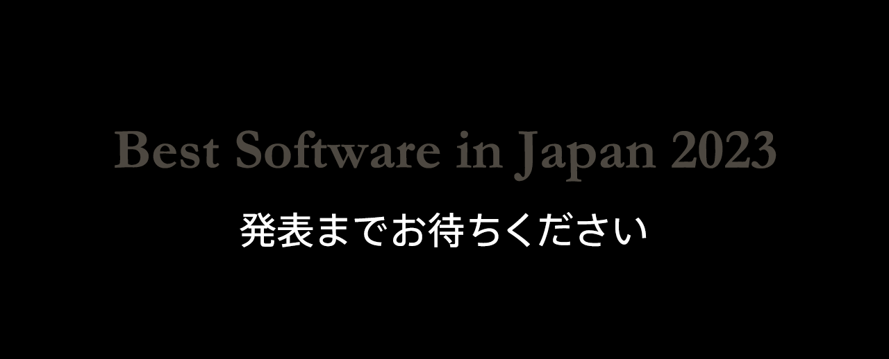 Best Software in Japan 2023