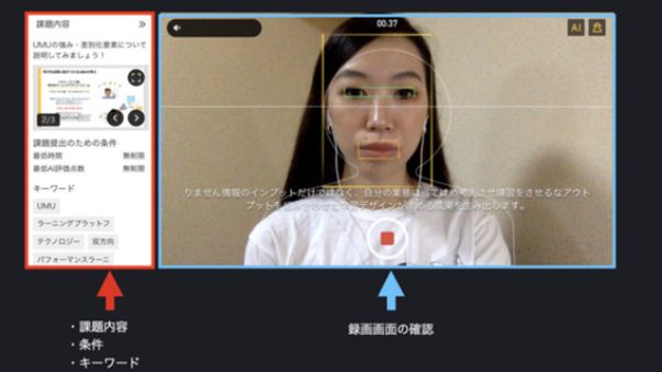 画像解析によるプレゼン動画の表情をAIがフィードバック