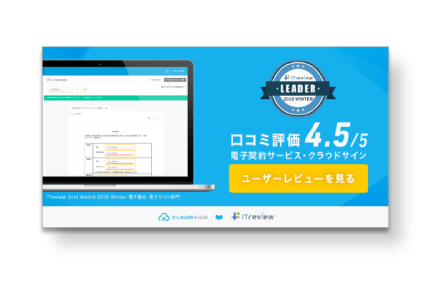 広告に第三者評価の目線を入れる