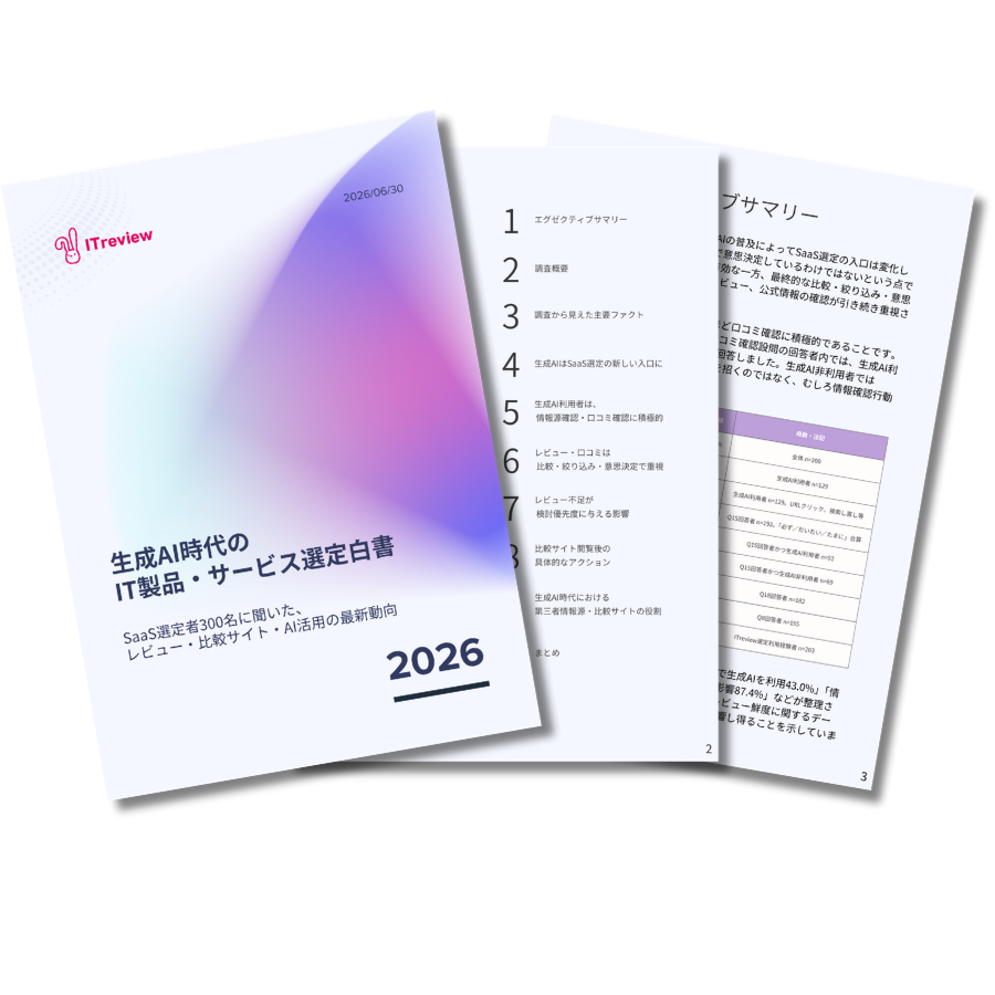 5つ目の資料