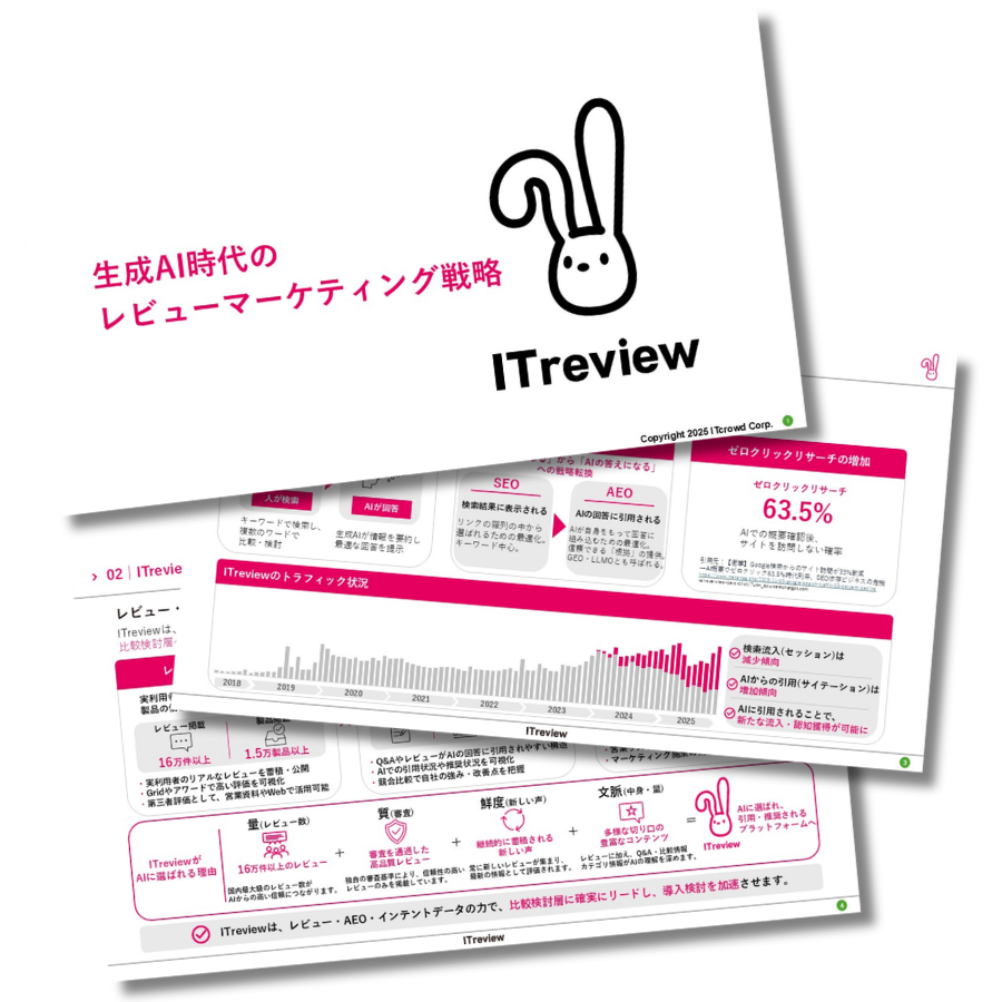 6つ目の資料